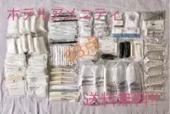 ホテルアメニティまとめ売り 計93点