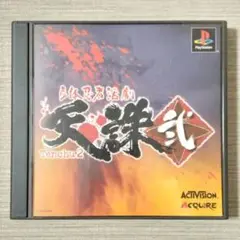 天誅2 －立体忍者活劇－ PS用ソフト