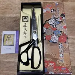 2025年最新】裁鋏 藤次郎の人気アイテム - メルカリ