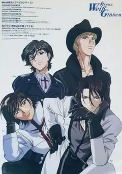 CD 「Wei[β] kreuz Gluhen」～Tomorrow/Wei[β] CD 「Wei[β] kreuz Gluhen」～Tomorrow/Wei[β]