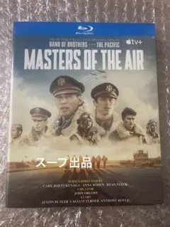 日本語吹替版　「マスターズ・オブ・ザ・エアー」スープ出品