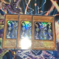 ライオウ　３枚