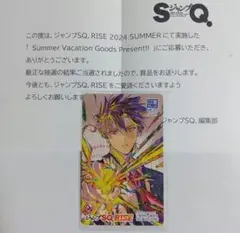 ジャンプSQRISE　D.Gray-man　懸賞当選品　使用済み・残高なし 2025年最新】d.gray-man 当選の人気アイテム - メルカリ