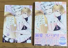 ⚠️即購入禁止！かわいいしっぽのかくしかた【星倉ぞぞ】8月新刊！