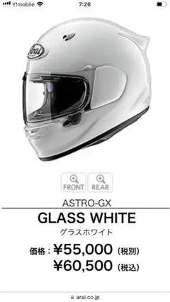 HayabouZ専用 Arai Astoro Gx サイズXL 2025年最新】アストロgx xlの人気アイテム - メルカリ
