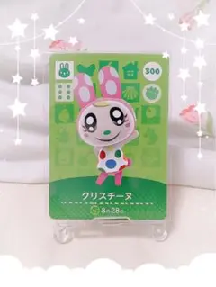 【おまけ付】amiiboカード クリスチーヌ