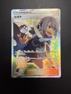ヒガナ SR SM6a ドラゴンストーム 059/053 - メルカリ