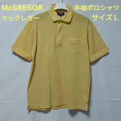 McGREGOR　マックレガー　黄色　半袖ポロシャツ　サイズＬ
