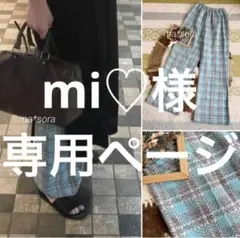 vintage チェック柄 フレア パンツ itimi jantiques