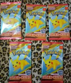 マクドナルド　ハッピーセット　ポケモンカード　未開封 ５パック