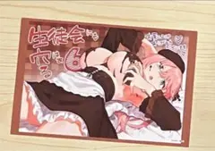 【値下げ可】生徒会にも穴はある！　4巻　初版限定特典　イラストカード
