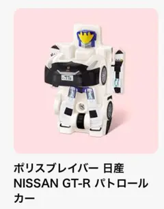 ハッピーセット　ジョブレイバー　パトカー