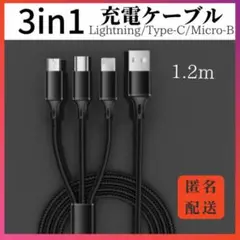●3in1充電ケーブル　ブラック　iPhone Type-C Micro-B31