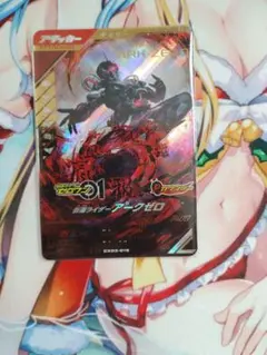 ガンバレジェンズ　LR　アークゼロ