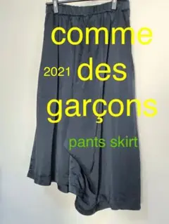 コムデギャルソン comme des garçons パンツスカート