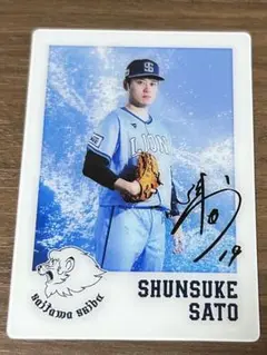 埼玉西武ライオンズ　ライオンズフェスティバル　クリアカード　佐藤隼輔