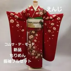振袖フルセット 身丈168裄68.5 こむさでもーど くすみピンク 成人式 美品 振袖フルセット 身丈168裄68.5 L 成人式 こむさでもーど 豪華振袖