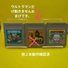 バトルドッジボール、ウルトラマン倶楽部 2本セット＋おまけ