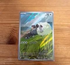 ホップのウールー ar