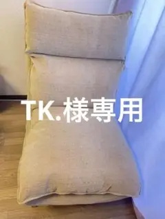 【汚れ有】無印 リクライニングハイバックソファ1シーター