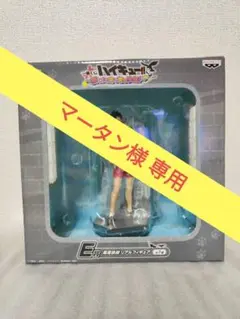 ハイキュー!! 黒尾鉄朗 一番くじ E賞 フィギュア