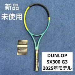 【新品未使用】DUNLOP SX300 2025年モデル G3