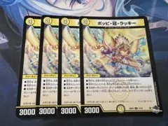 【24時間以内発送】ポッピ冠ラッキー