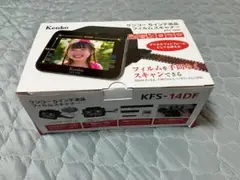 Kenko KFS-14DF フィルムスキャナー　 新品・未使用品：送料無料！