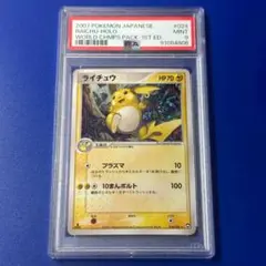 ライチュウ ★ ワールドチャンピオンズパック 024/108 ライチュウ | ポケモンカードPCG ワールドチャンピオンズパック