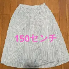 GU　子供服　女の子　夏服　スカート　ストライプ　150センチ