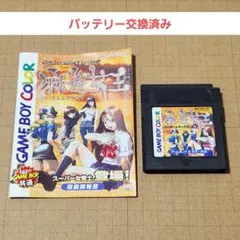ゲームボーイ - 新品未使用！GB 麻雀女王　ゲームボーイカラー 楽天市場】童 麻雀女王 ゲームボーイ | 価格比較 - 商品価格ナビ