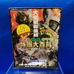 2025年最新】大怪獣ネズラの人気アイテム - メルカリ