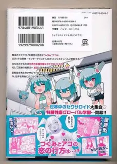 Item thumbnail for item b68db6fc-e41c-4144-b642-2c9205580c0d