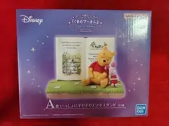 一番くじ　くまのプーさん スマホスタンドフィギュア　A賞