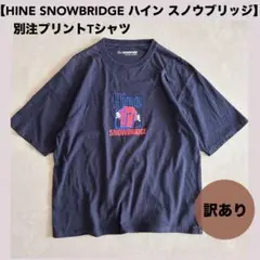 ★【HINE SNOWBRIDGEハインスノウブリッジ】別注プリントTシャツ L
