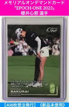 「EPOCH-ONE 2023」蛭田みな美選手・ホロスペクトラカード A① エポック社の公式オンラインショップです。※ホロスペクトラ