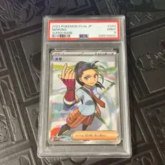2025年最新】ネモ sr psa10の人気アイテム - メルカリ