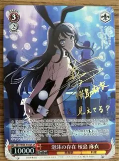 2025年最新】バニーガール先輩 桜島麻衣 spの人気アイテム