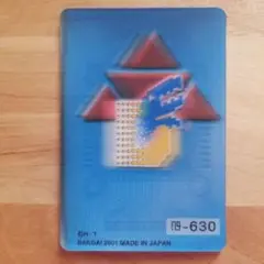 デジモンカード 3D ブルーカード
