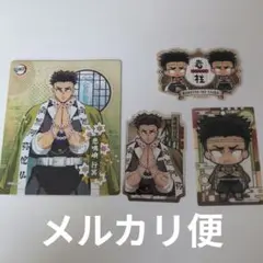鬼滅の刃　悲鳴嶼行冥　まとめ売り　シール　ステッカー　マグネット　クリアカード