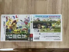 Hey! ピクミン ニンテンドー3DS