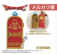 ドラゴンクエスト　AM　まほうのかぎで開く！キーボックス
