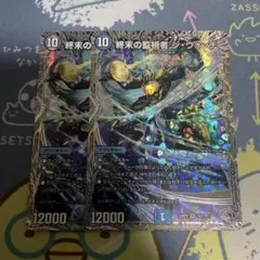 終末の監視者ジウォッチ　銀トレジャー　2枚