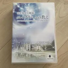 引き寄せの源流　エイブラハムの教え 51HxYKd4JfL.jpg_BO30,255,255,