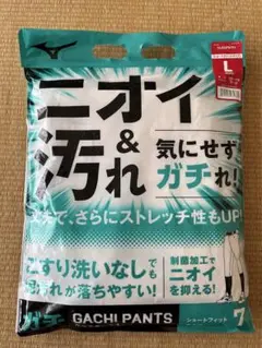 ミズノ　ガチパンツ　Lサイズ　未使用