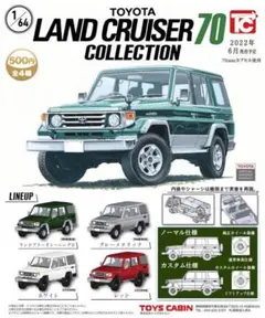 トヨタ ランドクルーザー70 白 コレクション トイズキャビン