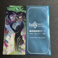 FGO 最終再臨展 編成画面風カード セイバー　徴姉妹