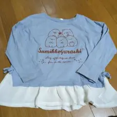 すみっコぐらし　トップス　120