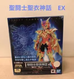 聖闘士聖衣神話EX スキュライオ 聖闘士聖衣神話EX 聖闘士星矢 スキュライオ(魂ウェブ商店限定)