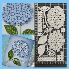 新品未使用品‼︎紫陽花カッティングダイ